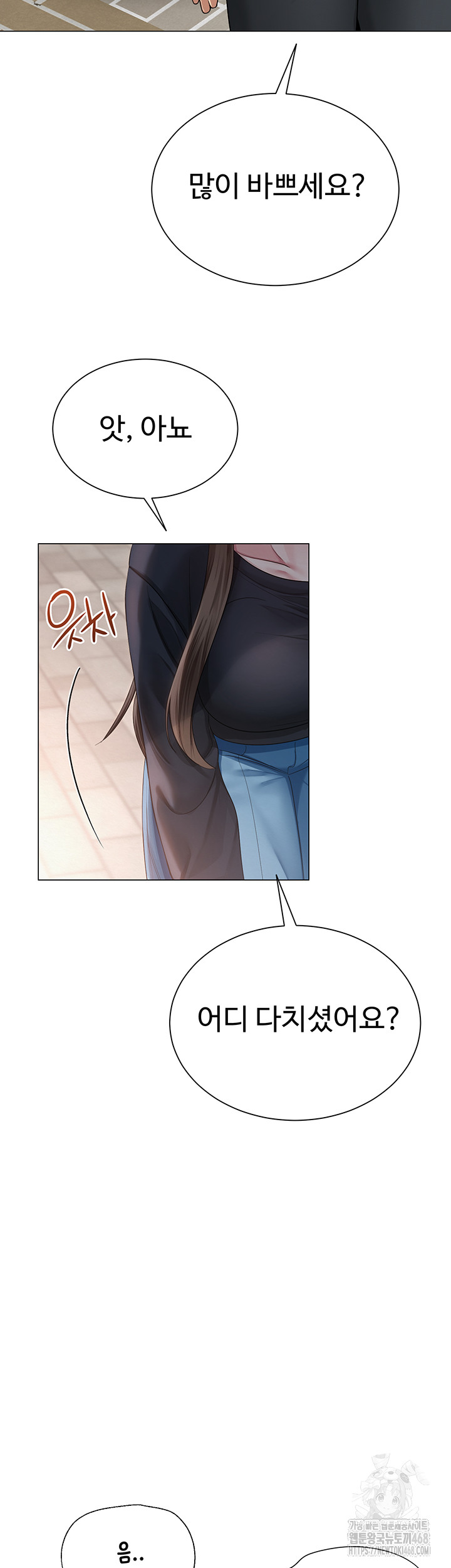 SNS manhwa raw Chap chap 20-SNS manhwa raw - Next Chap 21