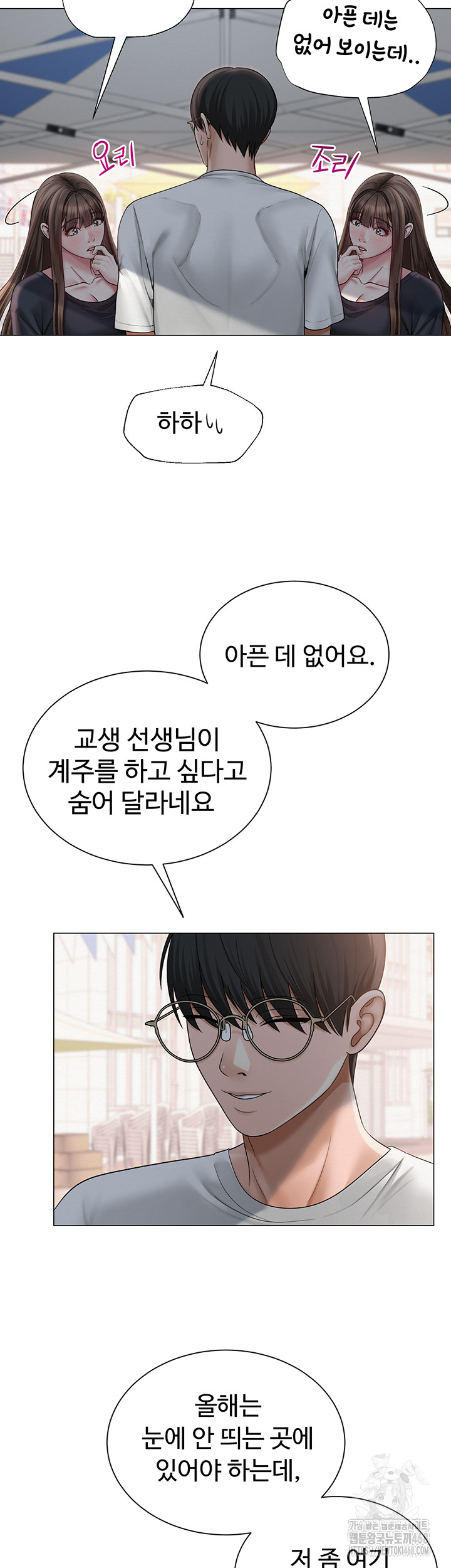 SNS manhwa raw Chap chap 20-SNS manhwa raw - Next Chap 21