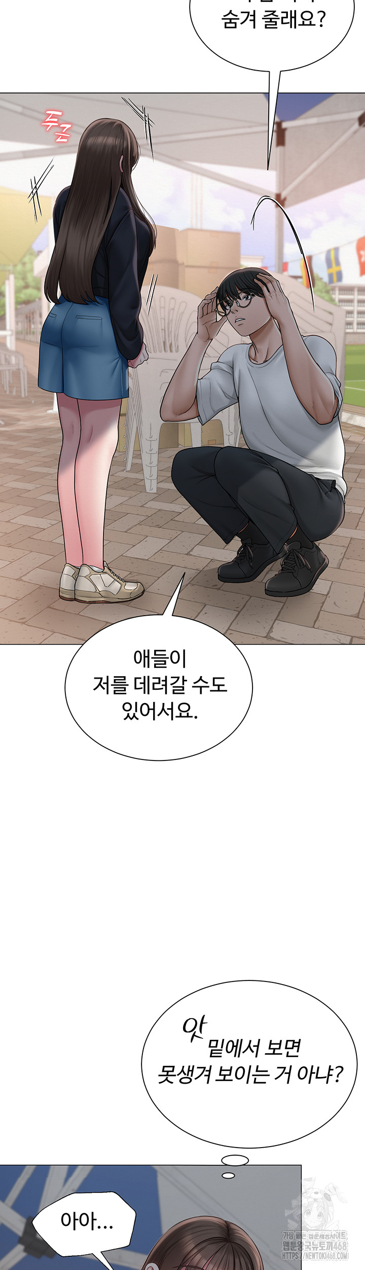 SNS manhwa raw Chap chap 20-SNS manhwa raw - Next Chap 21