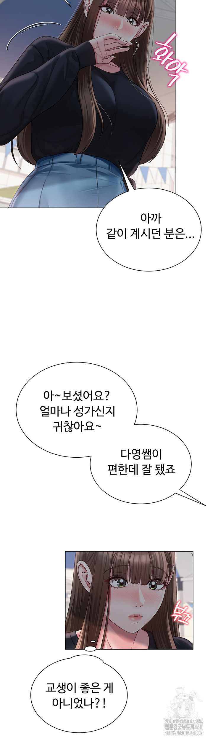 SNS manhwa raw Chap chap 20-SNS manhwa raw - Next Chap 21