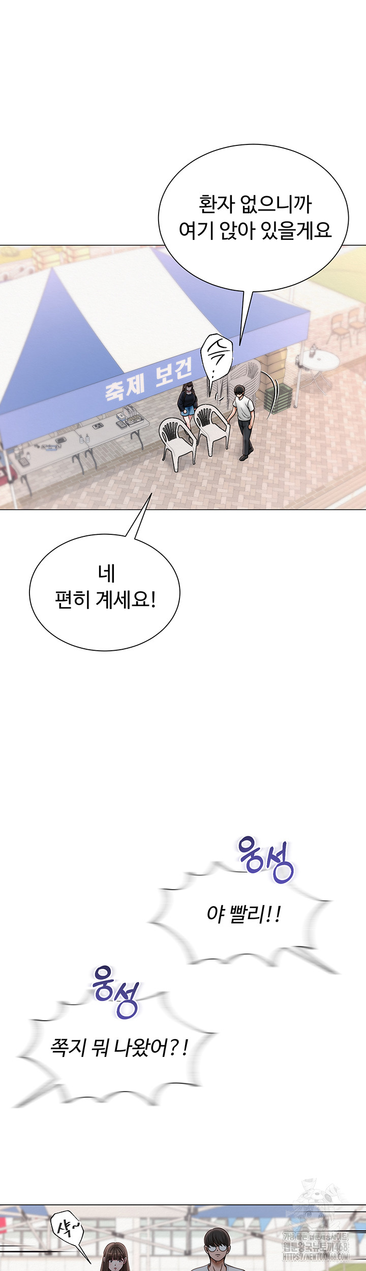 SNS manhwa raw Chap chap 20-SNS manhwa raw - Next Chap 21