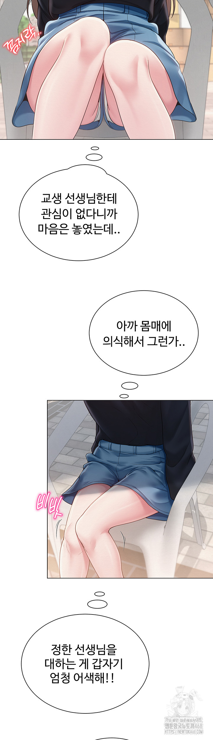 SNS manhwa raw Chap chap 20-SNS manhwa raw - Next Chap 21