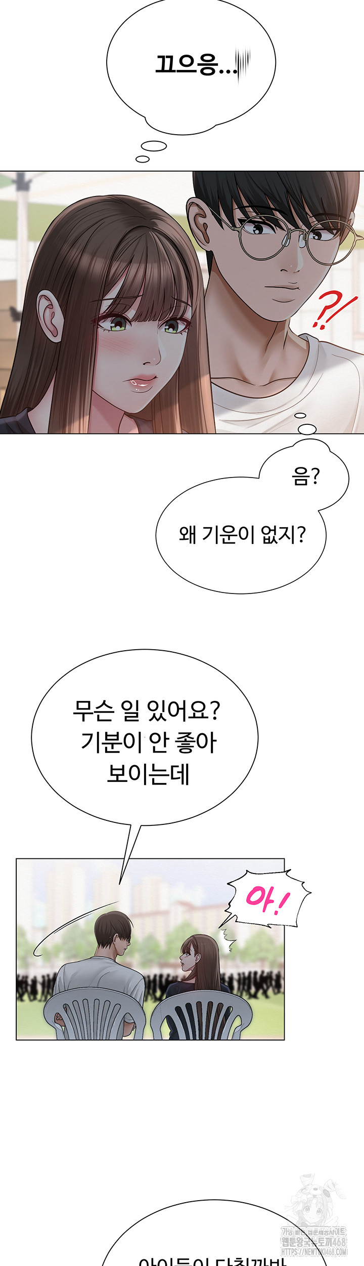 SNS manhwa raw Chap chap 20-SNS manhwa raw - Next Chap 21