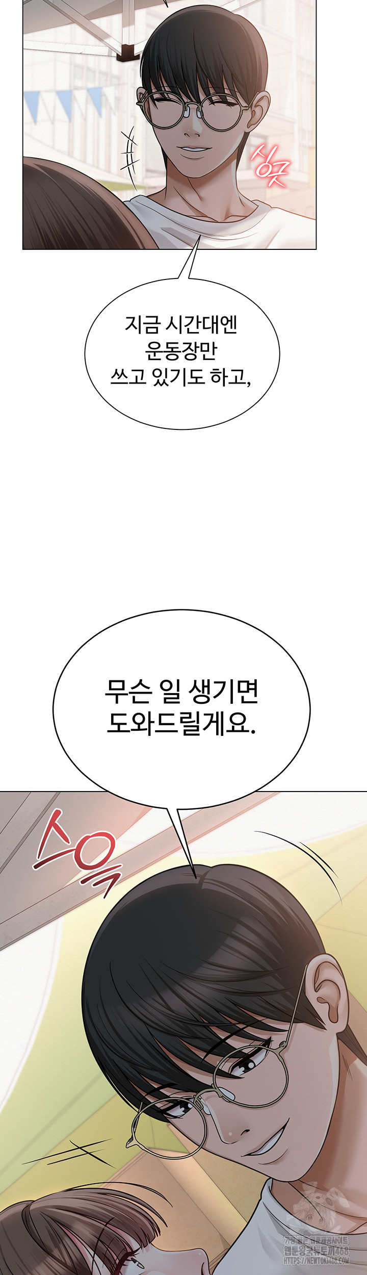 SNS manhwa raw Chap chap 20-SNS manhwa raw - Next Chap 21
