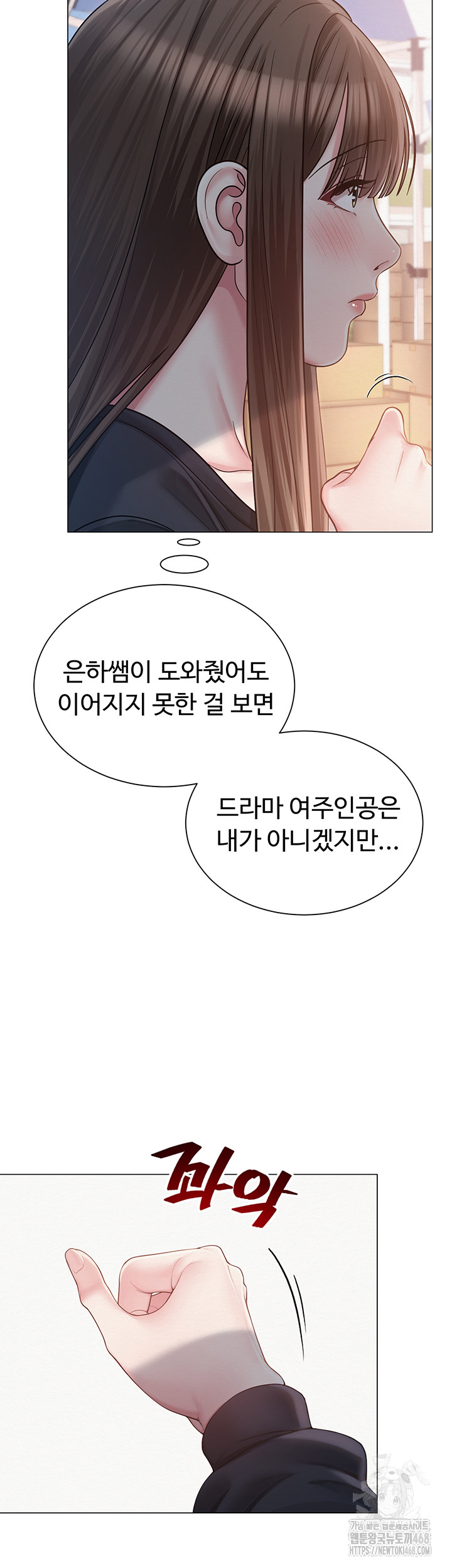 SNS manhwa raw Chap chap 20-SNS manhwa raw - Next Chap 21