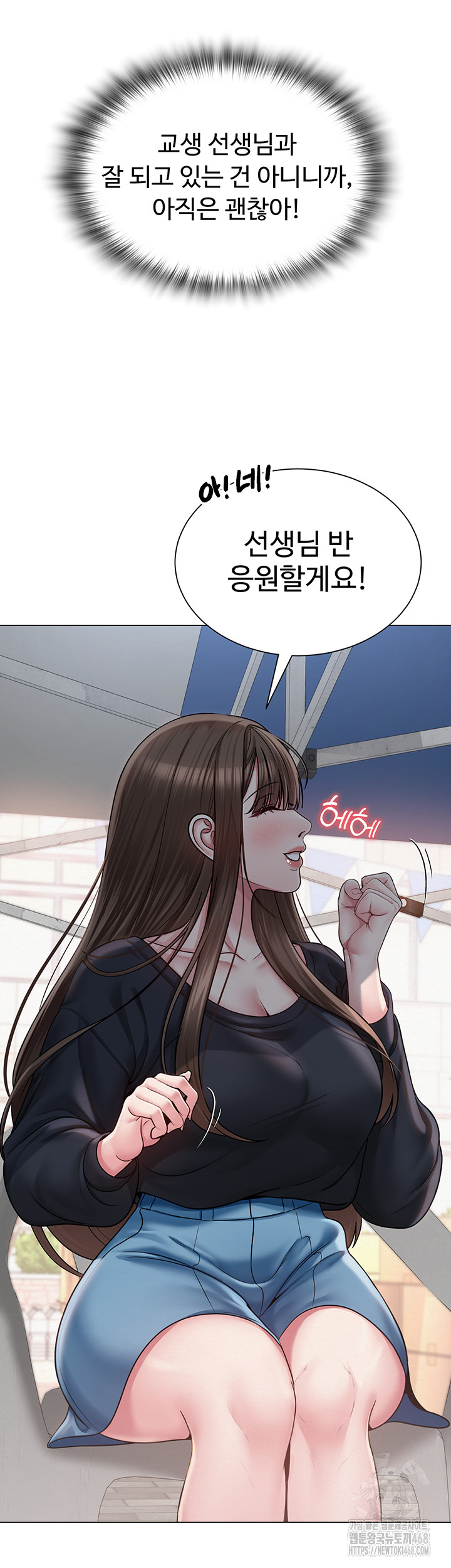 SNS manhwa raw Chap chap 20-SNS manhwa raw - Next Chap 21