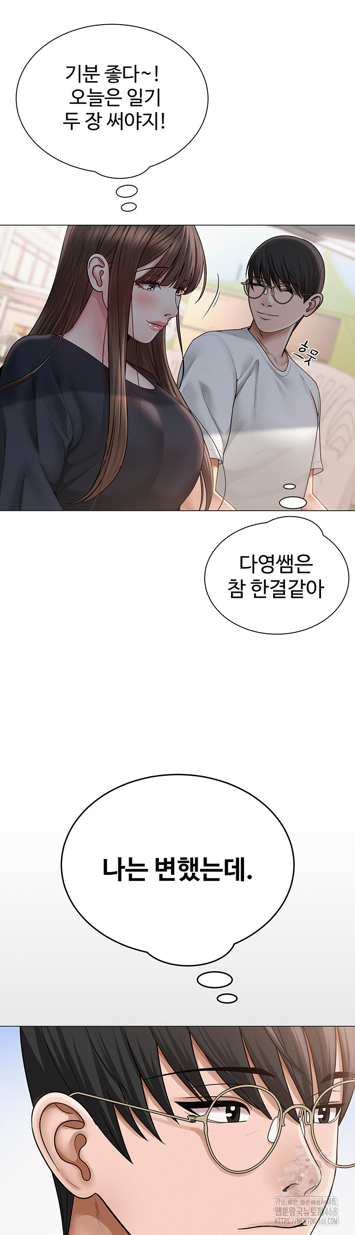 SNS manhwa raw Chap chap 20-SNS manhwa raw - Next Chap 21