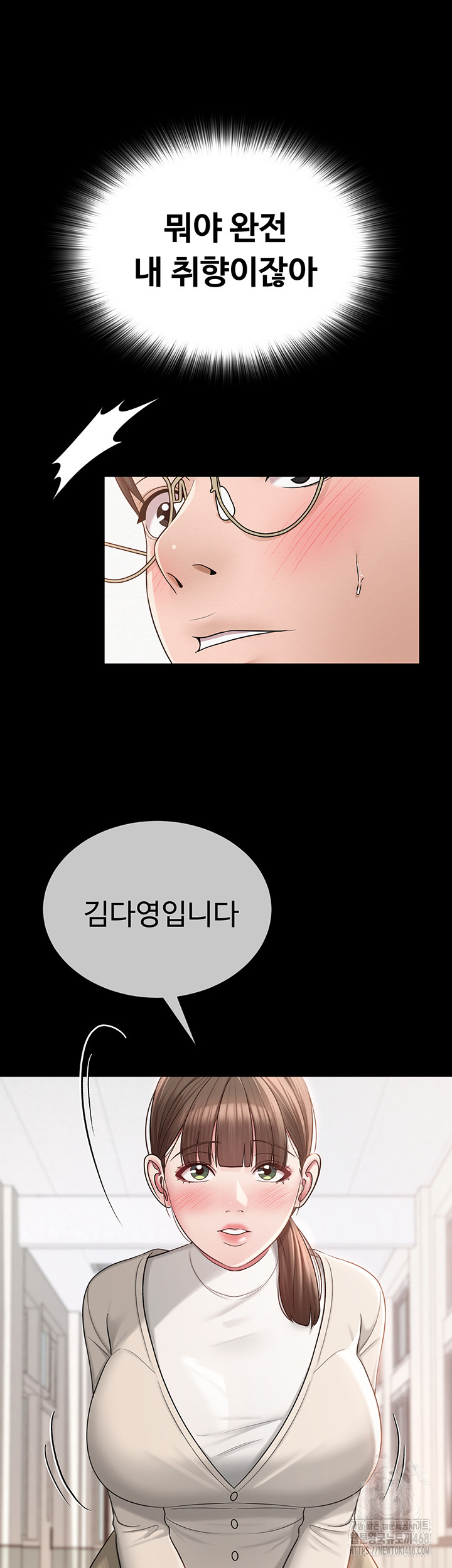 SNS manhwa raw Chap chap 20-SNS manhwa raw - Next Chap 21