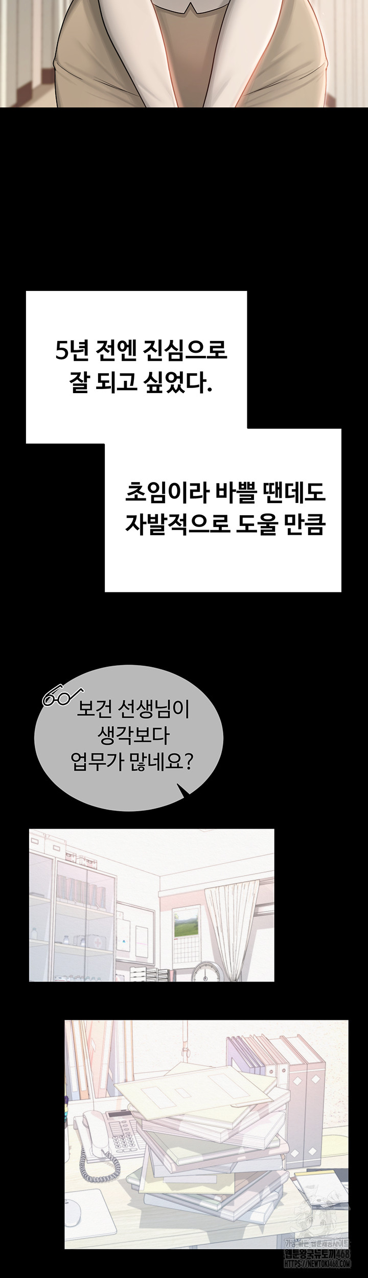 SNS manhwa raw Chap chap 20-SNS manhwa raw - Next Chap 21