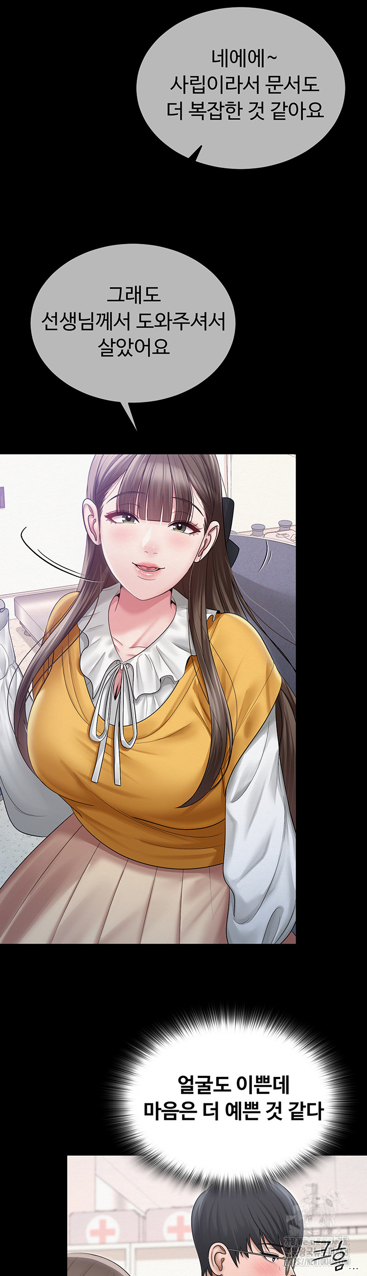 SNS manhwa raw Chap chap 20-SNS manhwa raw - Next Chap 21