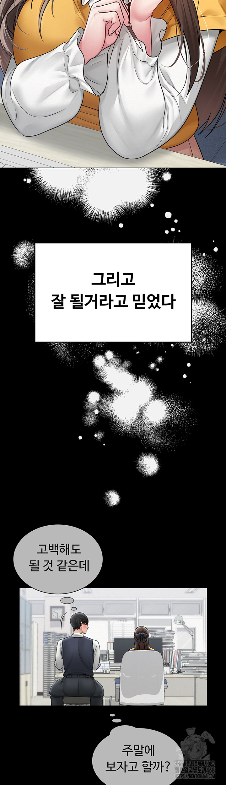 SNS manhwa raw Chap chap 20-SNS manhwa raw - Next Chap 21