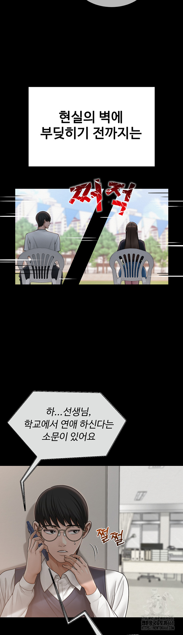 SNS manhwa raw Chap chap 20-SNS manhwa raw - Next Chap 21