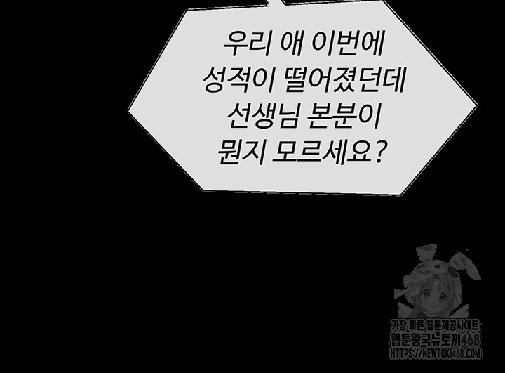 SNS manhwa raw Chap chap 20-SNS manhwa raw - Next Chap 21