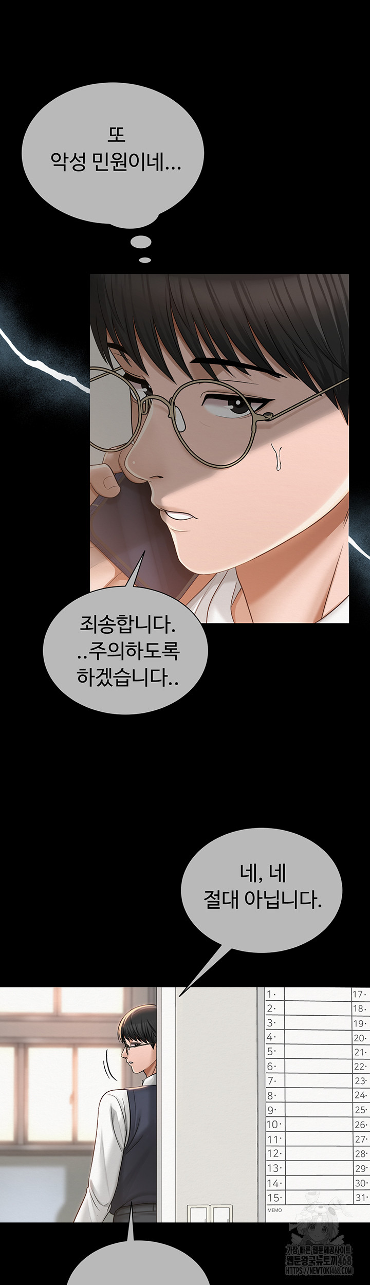 SNS manhwa raw Chap chap 20-SNS manhwa raw - Next Chap 21