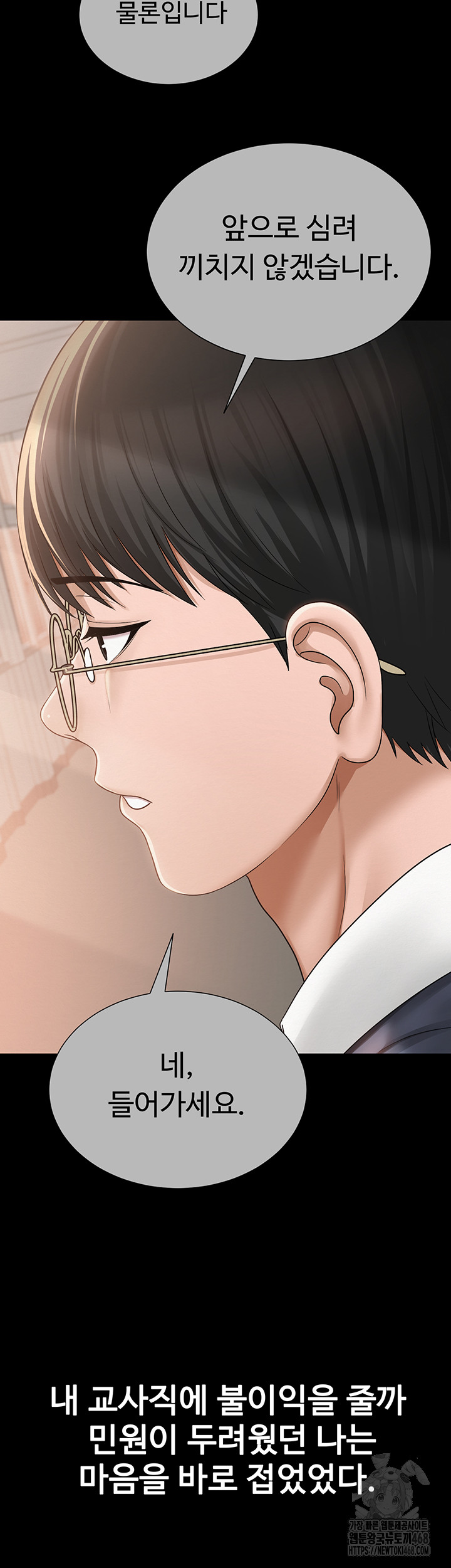 SNS manhwa raw Chap chap 20-SNS manhwa raw - Next Chap 21