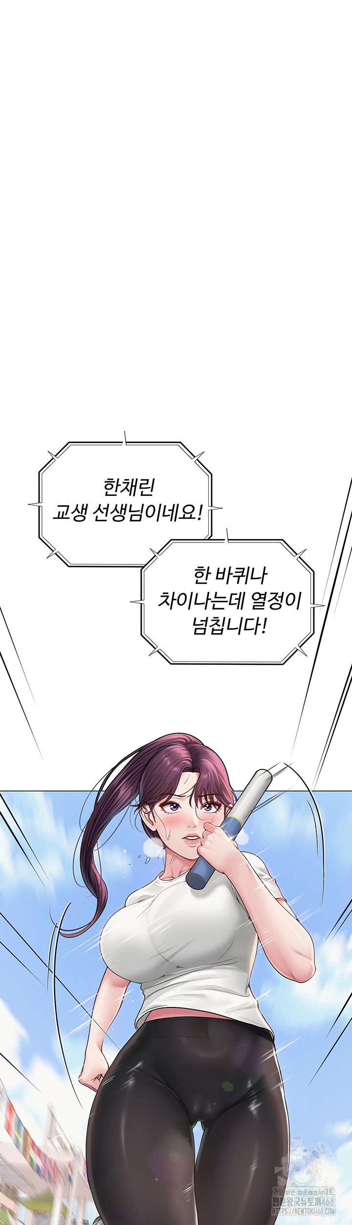 SNS manhwa raw Chap chap 20-SNS manhwa raw - Next Chap 21