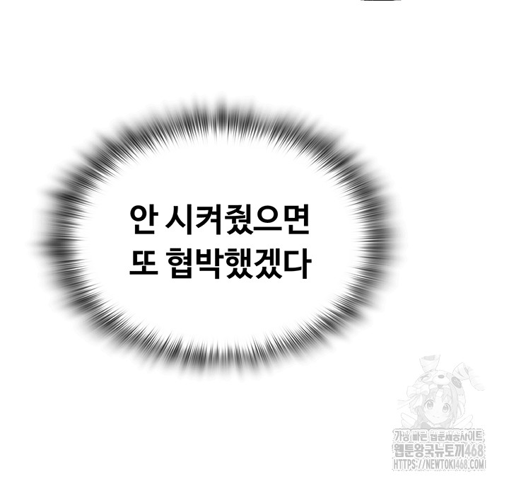 SNS manhwa raw Chap chap 20-SNS manhwa raw - Next Chap 21