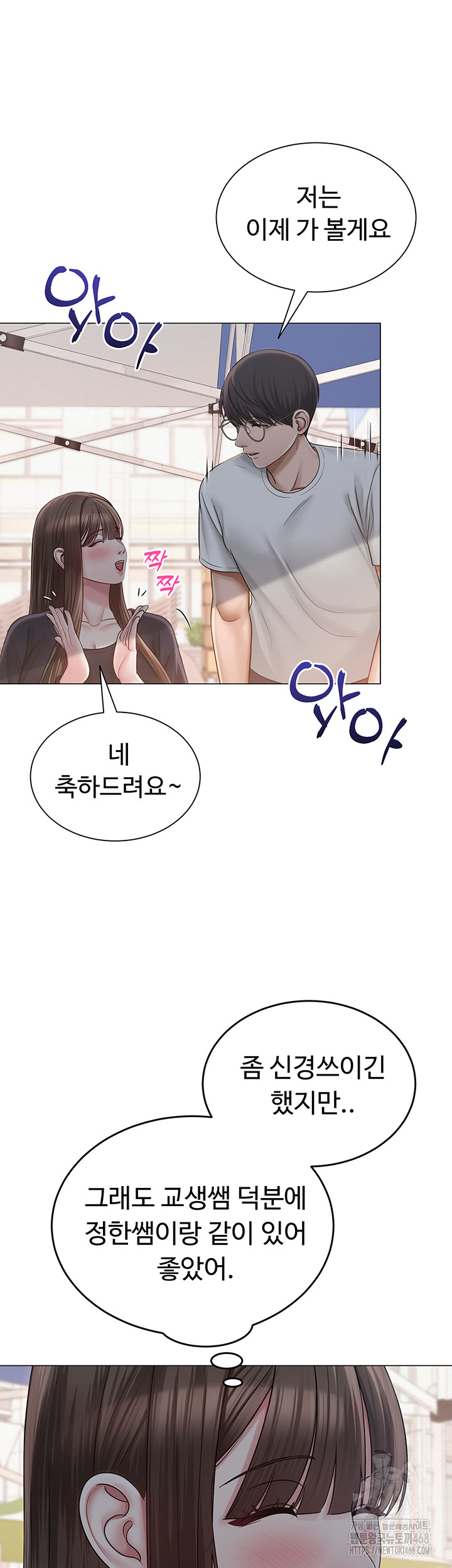 SNS manhwa raw Chap chap 20-SNS manhwa raw - Next Chap 21