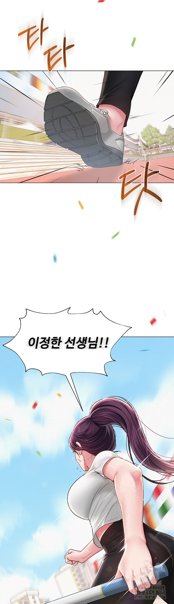 SNS manhwa raw Chap chap 20-SNS manhwa raw - Next Chap 21