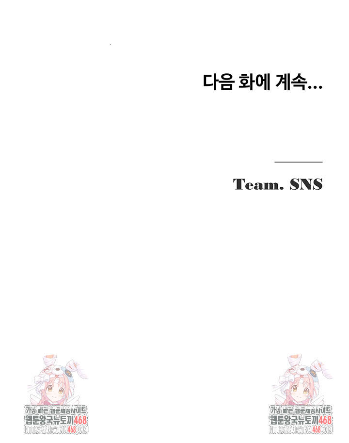 SNS manhwa raw Chap chap 20-SNS manhwa raw - Next Chap 21