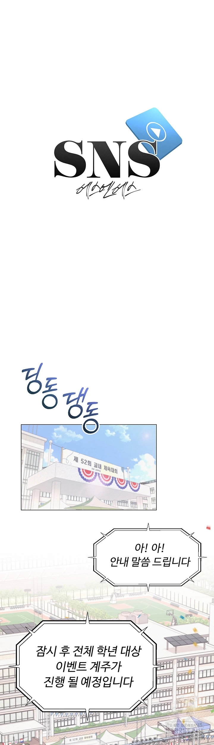 SNS manhwa raw Chap chap 20-SNS manhwa raw - Next Chap 21