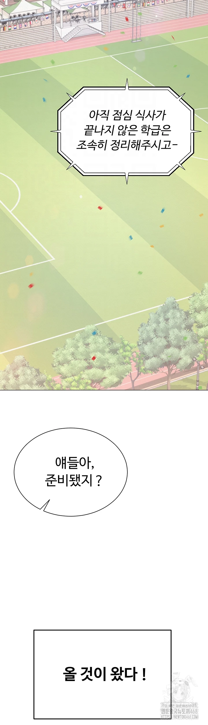 SNS manhwa raw Chap chap 20-SNS manhwa raw - Next Chap 21