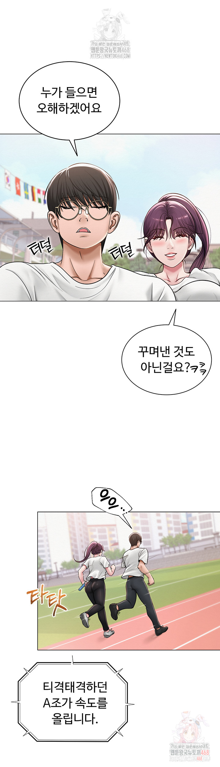 SNS manhwa raw Chap chap 21-SNS manhwa raw - Next Chap 22