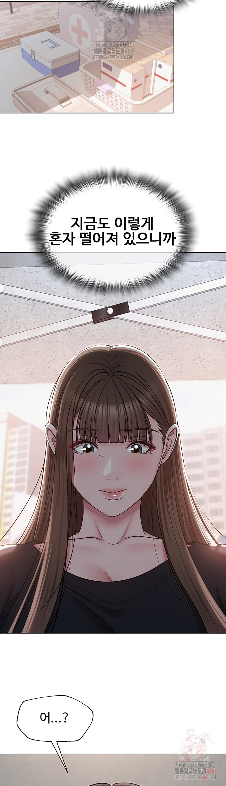 SNS manhwa raw Chap chap 21-SNS manhwa raw - Next Chap 22