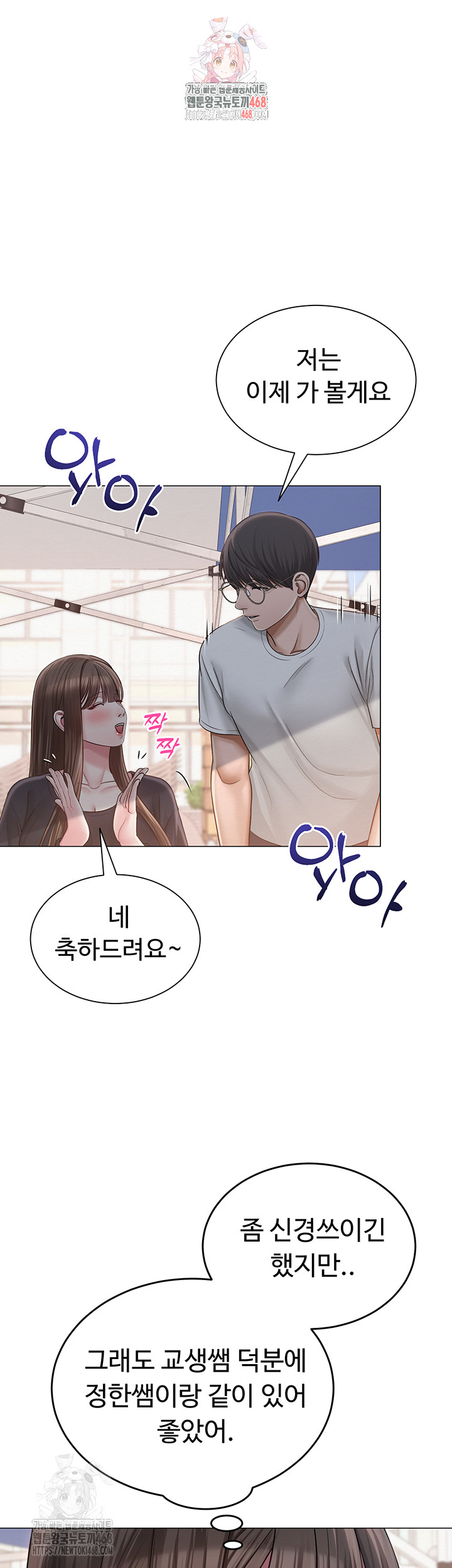 SNS manhwa raw Chap chap 21-SNS manhwa raw - Next Chap 22
