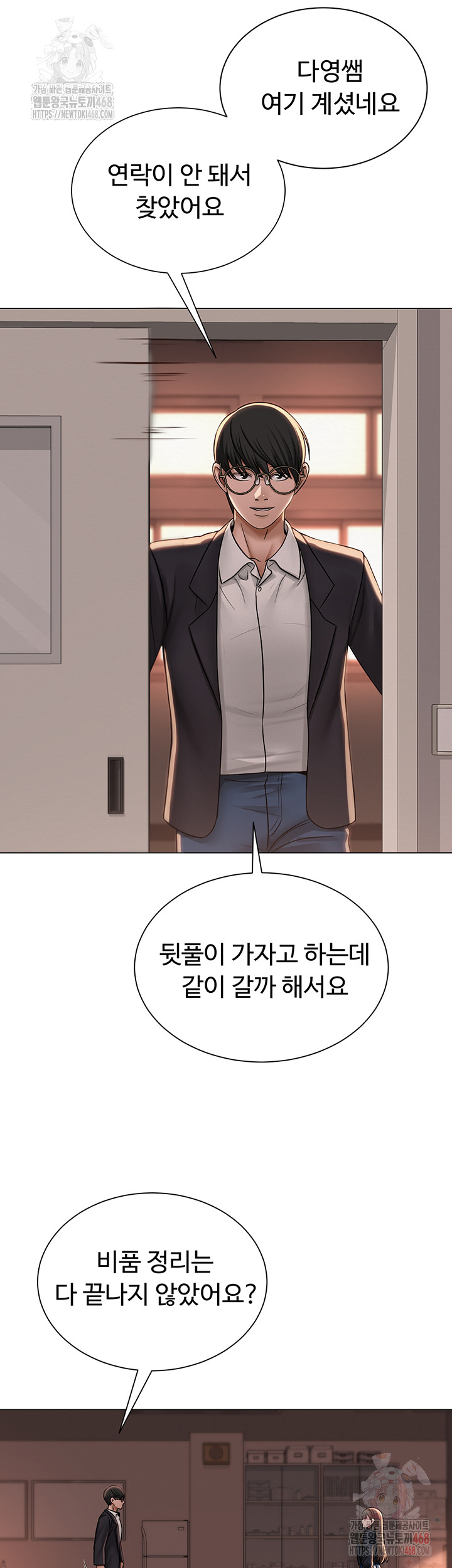 SNS manhwa raw Chap chap 21-SNS manhwa raw - Next Chap 22