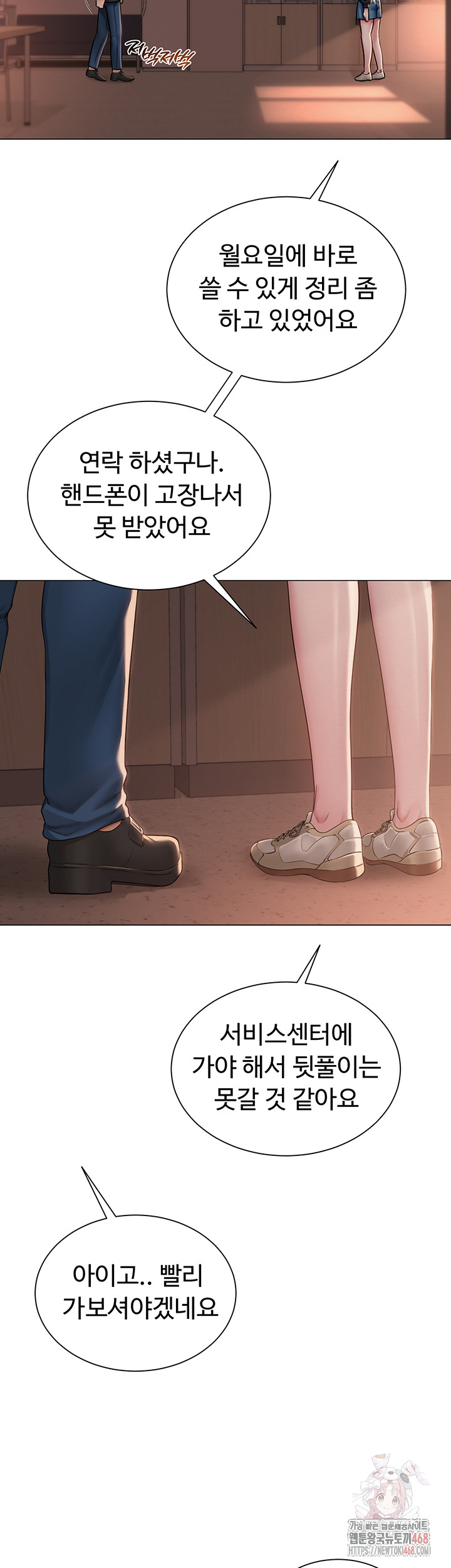 SNS manhwa raw Chap chap 21-SNS manhwa raw - Next Chap 22