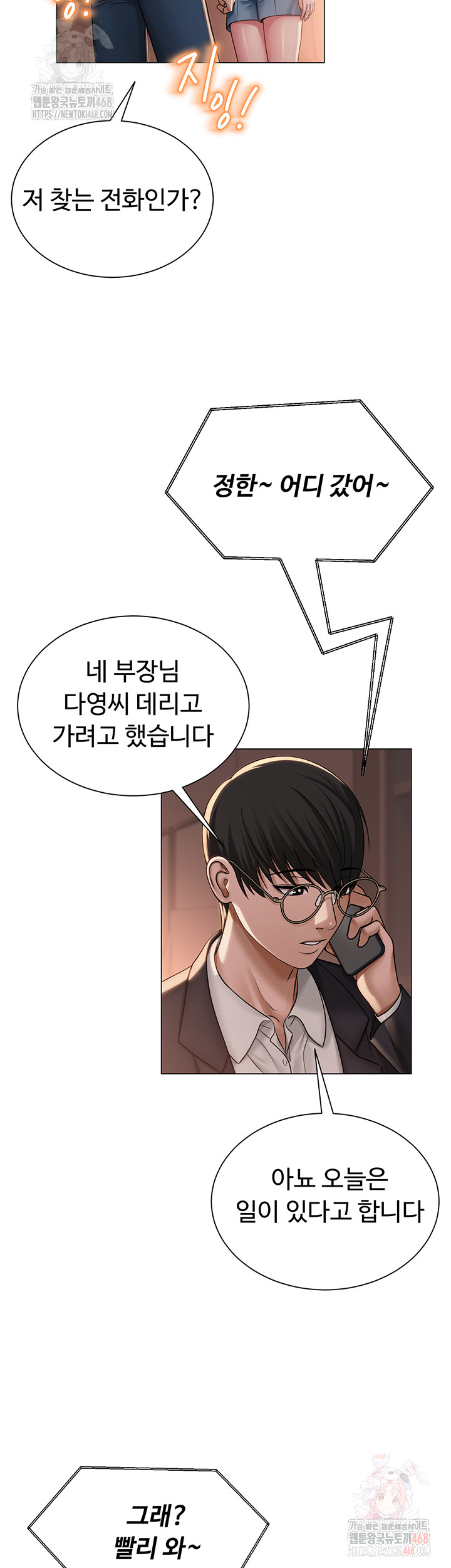 SNS manhwa raw Chap chap 21-SNS manhwa raw - Next Chap 22
