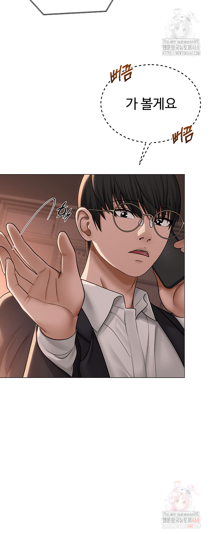 SNS manhwa raw Chap chap 21-SNS manhwa raw - Next Chap 22