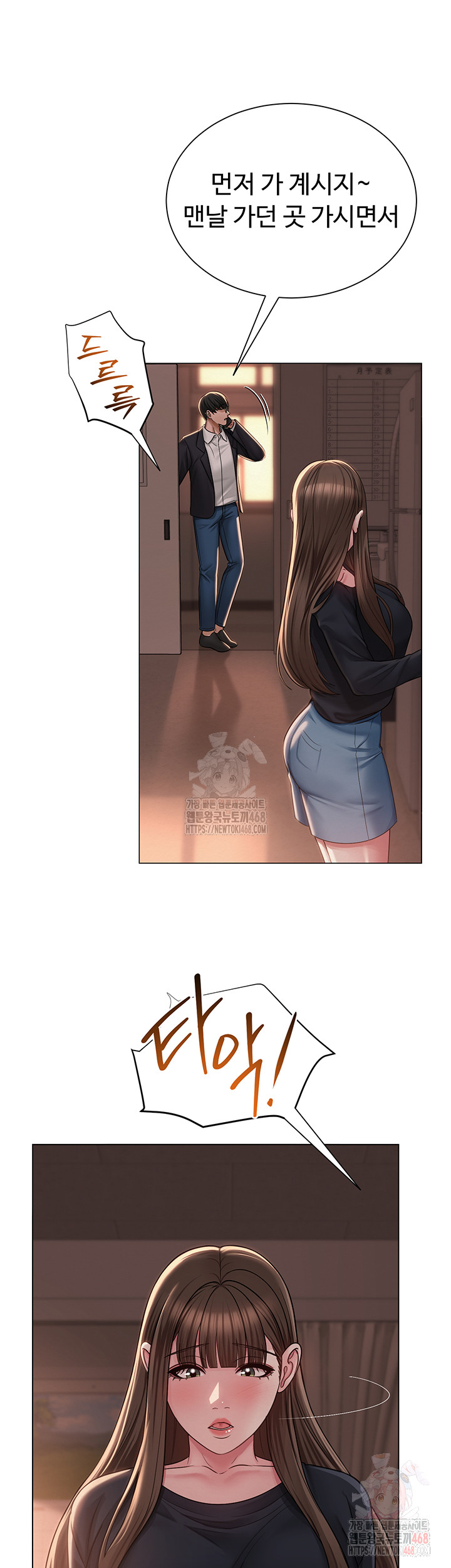 SNS manhwa raw Chap chap 21-SNS manhwa raw - Next Chap 22