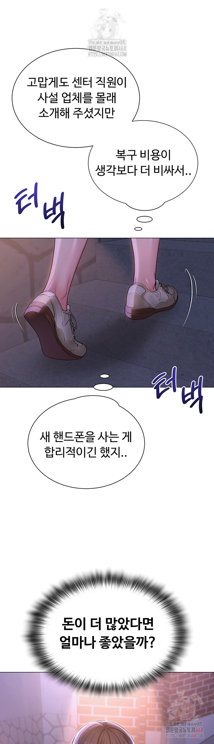 SNS manhwa raw Chap chap 21-SNS manhwa raw - Next Chap 22