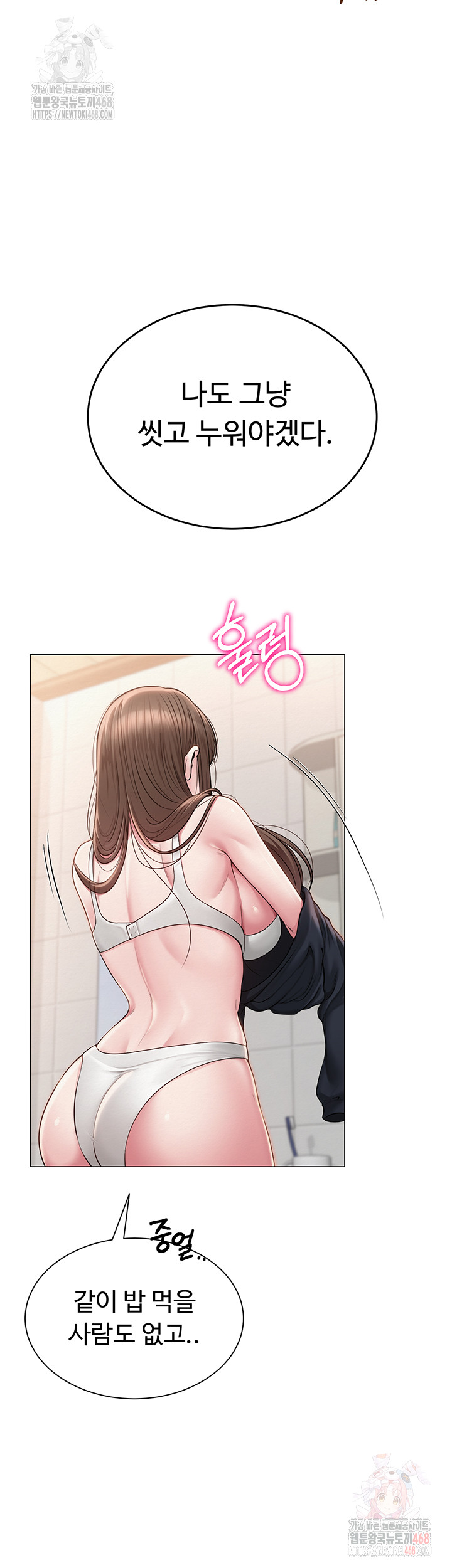 SNS manhwa raw Chap chap 21-SNS manhwa raw - Next Chap 22