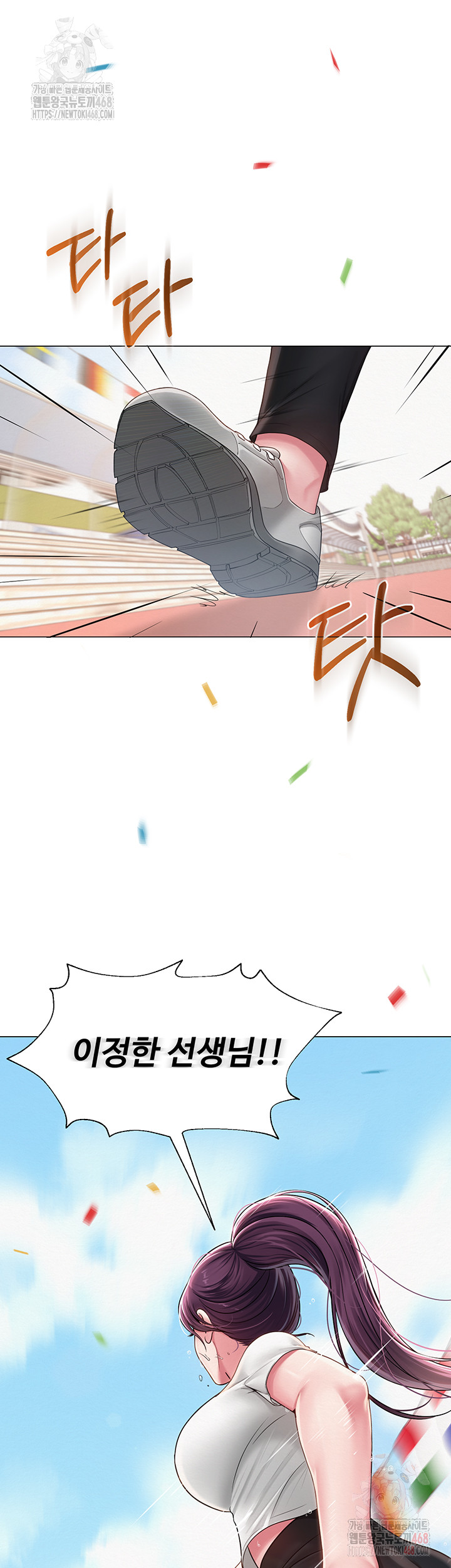 SNS manhwa raw Chap chap 21-SNS manhwa raw - Next Chap 22