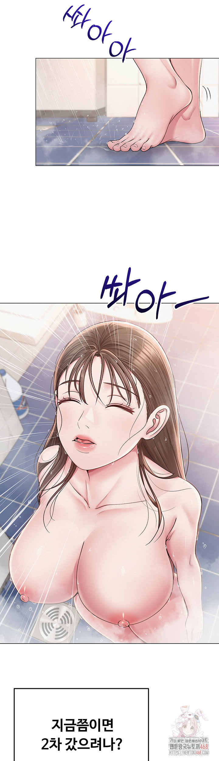 SNS manhwa raw Chap chap 21-SNS manhwa raw - Next Chap 22
