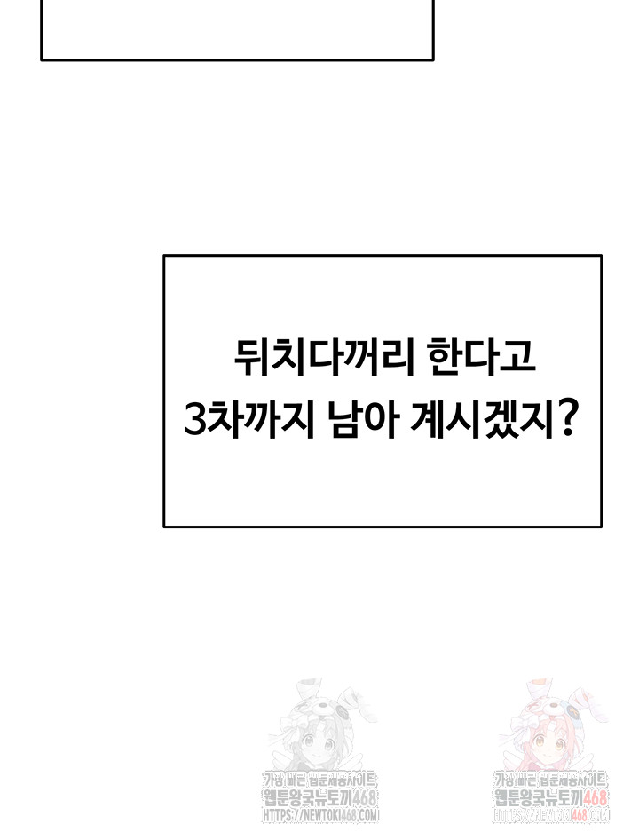 SNS manhwa raw Chap chap 21-SNS manhwa raw - Next Chap 22