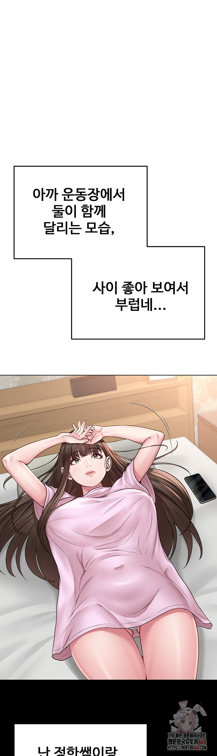 SNS manhwa raw Chap chap 21-SNS manhwa raw - Next Chap 22