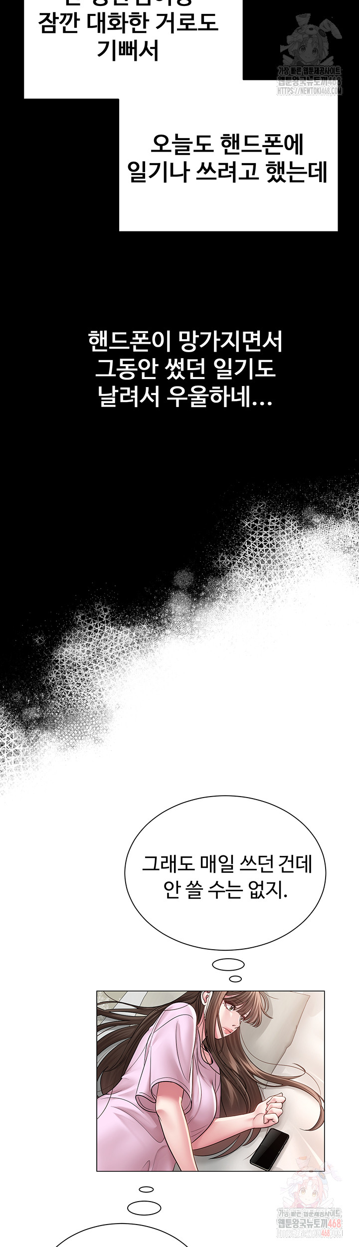 SNS manhwa raw Chap chap 21-SNS manhwa raw - Next Chap 22