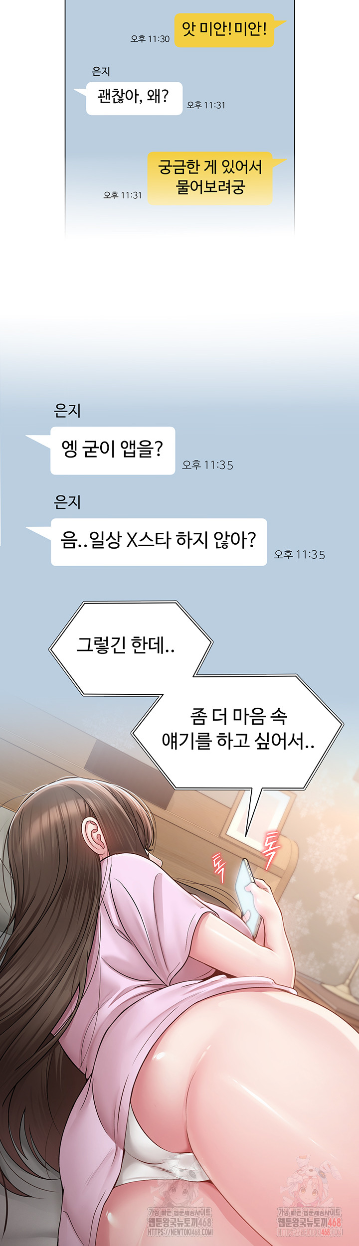 SNS manhwa raw Chap chap 21-SNS manhwa raw - Next Chap 22