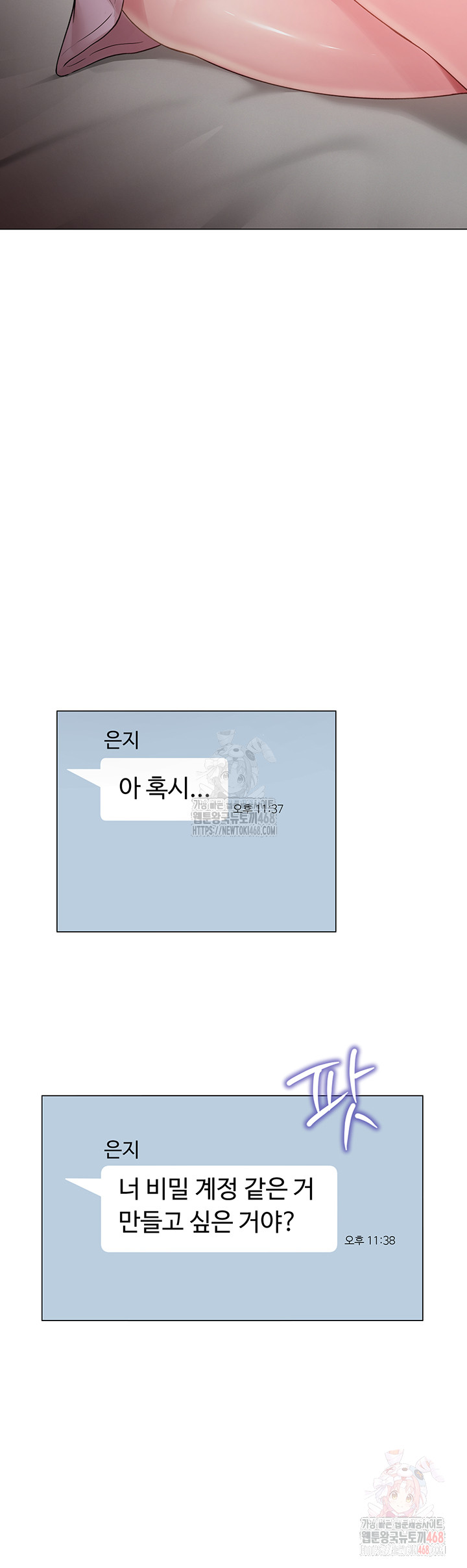 SNS manhwa raw Chap chap 21-SNS manhwa raw - Next Chap 22