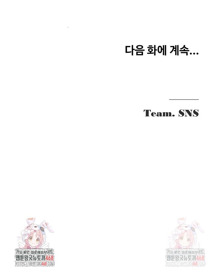 SNS manhwa raw Chap chap 21-SNS manhwa raw - Next Chap 22