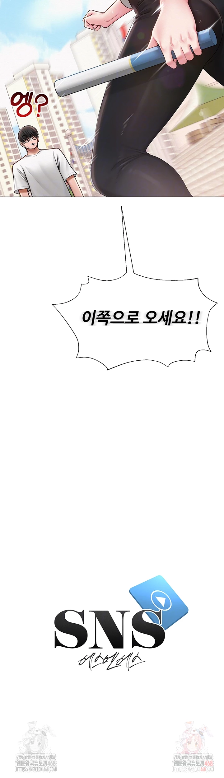 SNS manhwa raw Chap chap 21-SNS manhwa raw - Next Chap 22