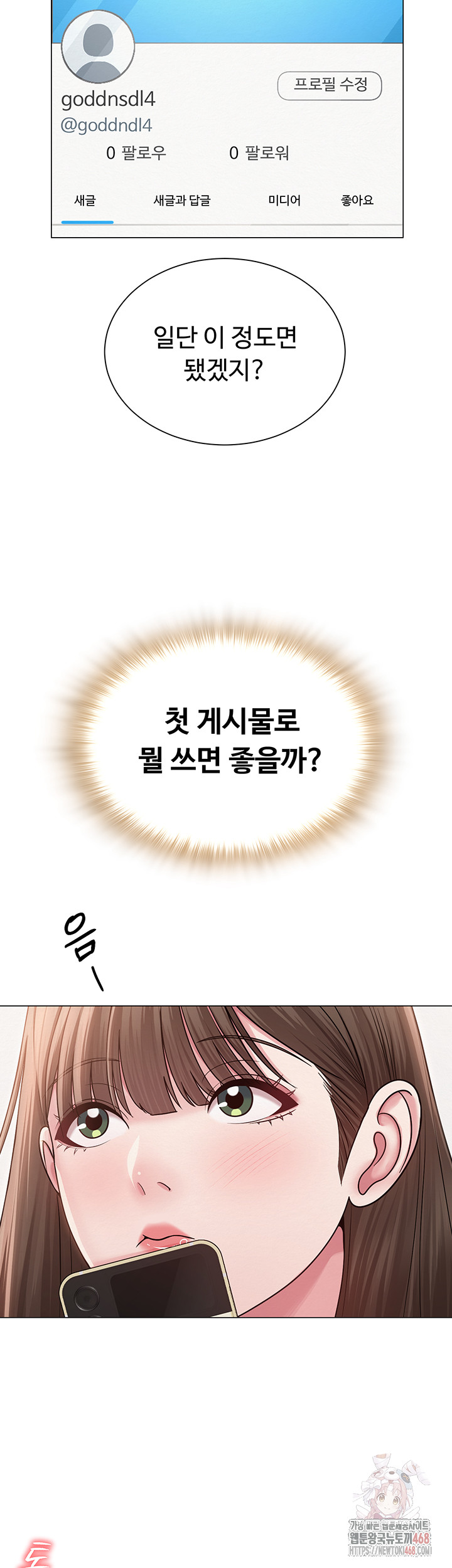 SNS manhwa raw Chap chap 22-SNS manhwa raw - Next Chap 23