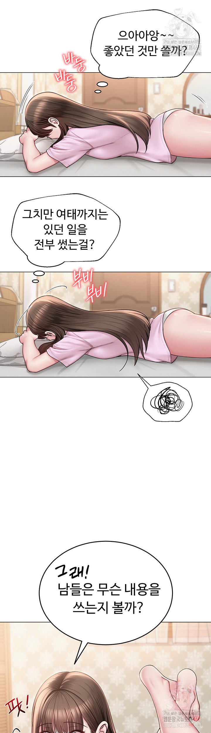 SNS manhwa raw Chap chap 22-SNS manhwa raw - Next Chap 23