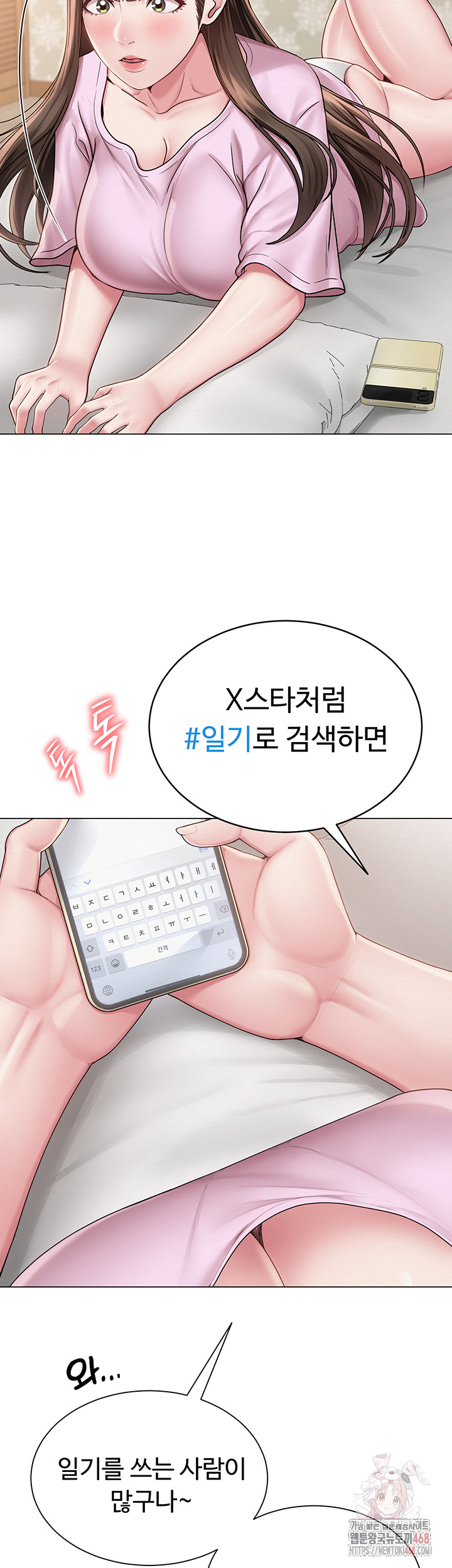 SNS manhwa raw Chap chap 22-SNS manhwa raw - Next Chap 23