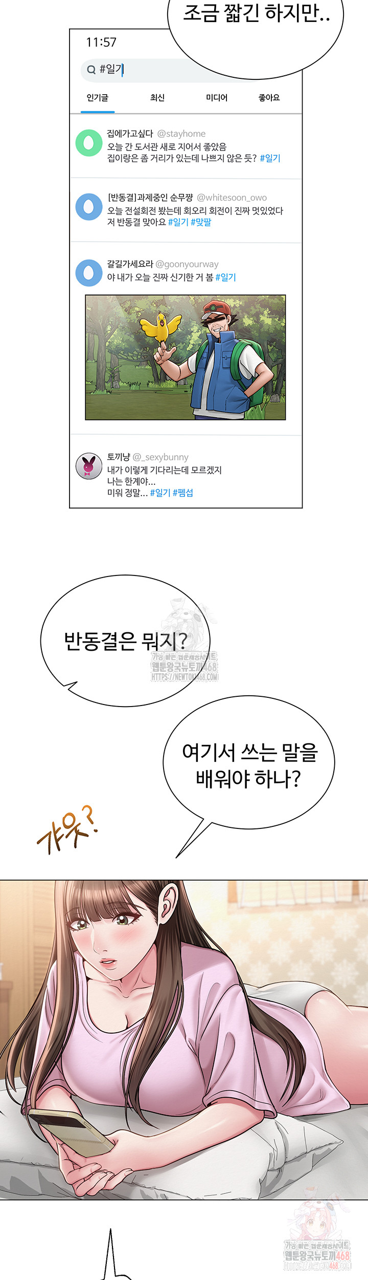 SNS manhwa raw Chap chap 22-SNS manhwa raw - Next Chap 23