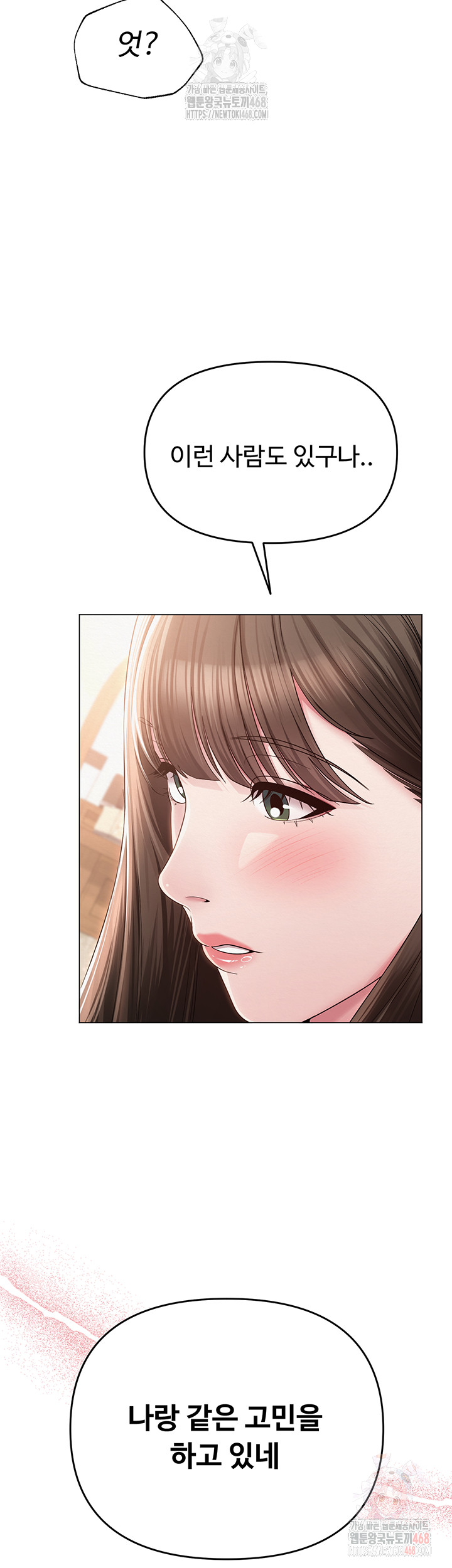 SNS manhwa raw Chap chap 22-SNS manhwa raw - Next Chap 23